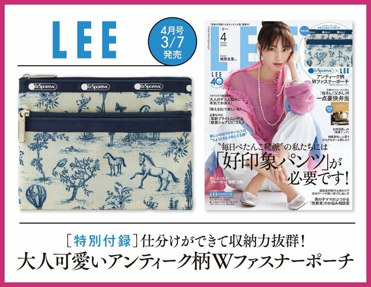 〈独占画像あり〉付録なのに3つとも可愛すぎでしょ! レスポ春の新作柄・限定ポーチが【BAILA・éclat・LEE】4月号付録に_6