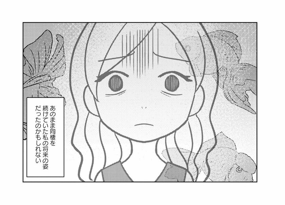 【漫画あり】奥から聞こえる赤ん坊の声と何かを叩きつける音…束縛から逃げ出したキャバクラ嬢が熱帯魚屋で見たゾッとする光景とは？_30