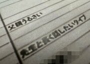 「親うるさい」「低学力」といった生徒の個人情報記載の資料が札幌の市立中学から流出で大炎上。現役教師たちは「どこの学校でも作っている」でも…「置き忘れたのはありえない」　　