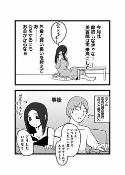 【漫画あり】こじらせ、猟奇、依存…性癖満載ラブコメドラマ『来世ではちゃんとします3』の舞台裏《原作者×プロデューサー》_28