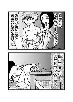 「会うたびに関係をもってしまうから、いつまでたっても本命になれないの？」と思いきや…(4)_44