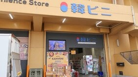 ビビン麺、ホットク、キンパ…BTSが愛する韓国グルメも気軽に買える! 話題の「韓ビニ」で売れ筋商品を調べてみた