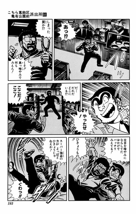 【こち亀】80年代からコンビニの「○○テロ」はあった…？ 両さんが考案したお見事な対処法とは_17