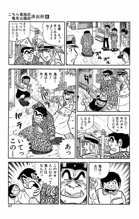 【こち亀】無病息災どころじゃない！ ゆるくすごすはずが…節分の日に両さんたちが大量の豆で派出所をカオスにしたワケ_4