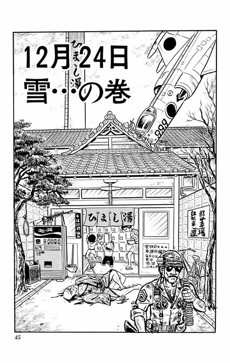 【こち亀】あの強気な両さんが人恋しくなる激レア回!?  聖夜の派出所に起きたハートフルな結末とは_1