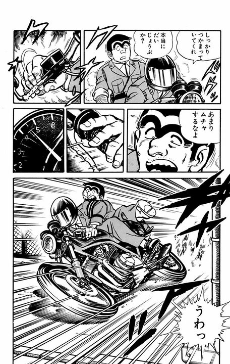 【こち亀】捜査の鬼と呼ばれた伝説の警視監がなぜ派出所勤務？... 両さんの後輩になるも、まさかのナイスコンビに!?_12