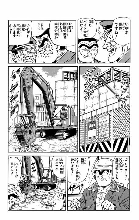 【こち亀】「なに！ 女子中学生とメール!!」「本当にあぶない人間になってしまうぞ！」東大卒の現役警官がやり取りしていた内容は…_8