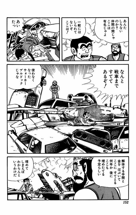 【こち亀】警官制服を勝手にノースリーブ短パンに切って起きた悲劇...あまりの変態さに警察官とは認めてもらえず..._14