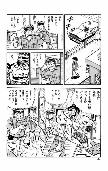 【こち亀】クールビズの季節到来！ 夏服でウキウキの両さんたちがもっと"軽装"になる事件発生？「ポリポリポリ」_19