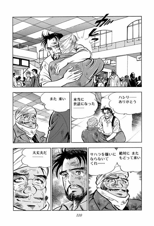 結果が出なかった仕事は無駄なのか…『サラリーマン金太郎』が海外赴任で学んだ“自分に勝つ方法”_11