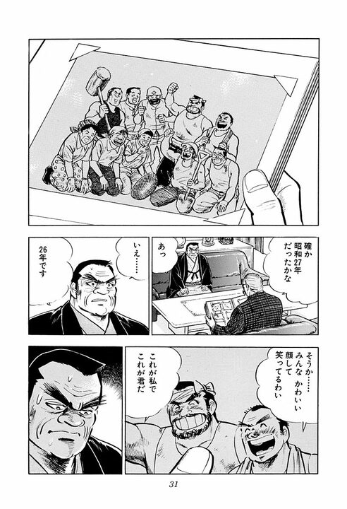 「サラリーマンの最大の弱点」とは？　『サラリーマン金太郎』が描いた刺さりすぎる現実　社員の心からの叫び_27