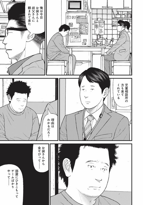 【漫画あり】浴室で日本刀を振るひきこもり少年の末路。「ひきこもりは精神疾患」ということを伝えないのは、自治体や国の責任逃れでしかない。「今後はメンタルヘルスの人たちへの対応が得意な地域と苦手な地域に分かれます。そもそも精神科病院が機能していない東京は、それが最も苦手な街でしょうね」_52