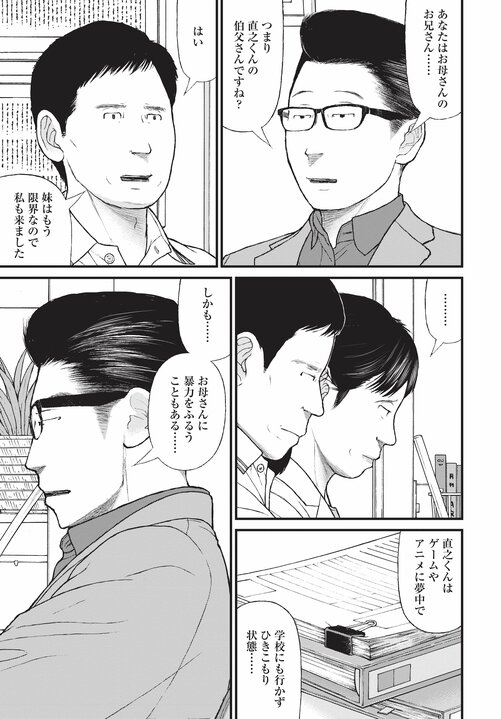 【漫画あり】浴室で日本刀を振るひきこもり少年の末路。「ひきこもりは精神疾患」ということを伝えないのは、自治体や国の責任逃れでしかない。「今後はメンタルヘルスの人たちへの対応が得意な地域と苦手な地域に分かれます。そもそも精神科病院が機能していない東京は、それが最も苦手な街でしょうね」_11