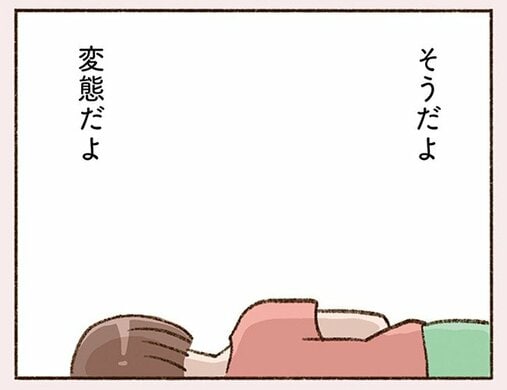 「大人の恋愛は“話が早い”って聞きましたけど？」なのに、私たちは友達以上恋人未満というか…(4)_16