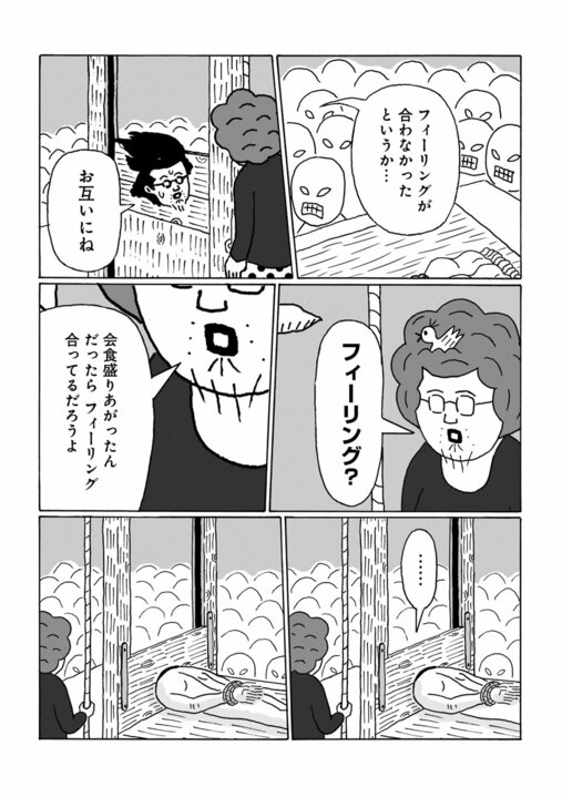 【漫画】「見た目がタイプじゃなかったんだろ？」48歳年収200万漫画家が、それでも婚活で選り好みする理由「夜の営みに支障が…」_3