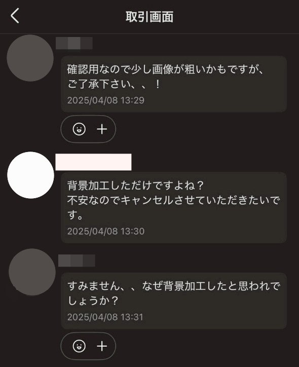 実際のやり取りの様子。返信自体は帰ってきたという