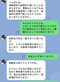 記者と田中容疑者とのLINEのやり取り
