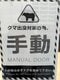店舗の多くは自動ドアが手動に切り替わっていた（撮影／集英社オンライン）
