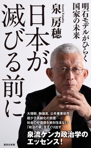 対立軸は「大人のための政治か、子どものための政治か」。泉房穂氏が市長引退で巻き越した地殻変動_1