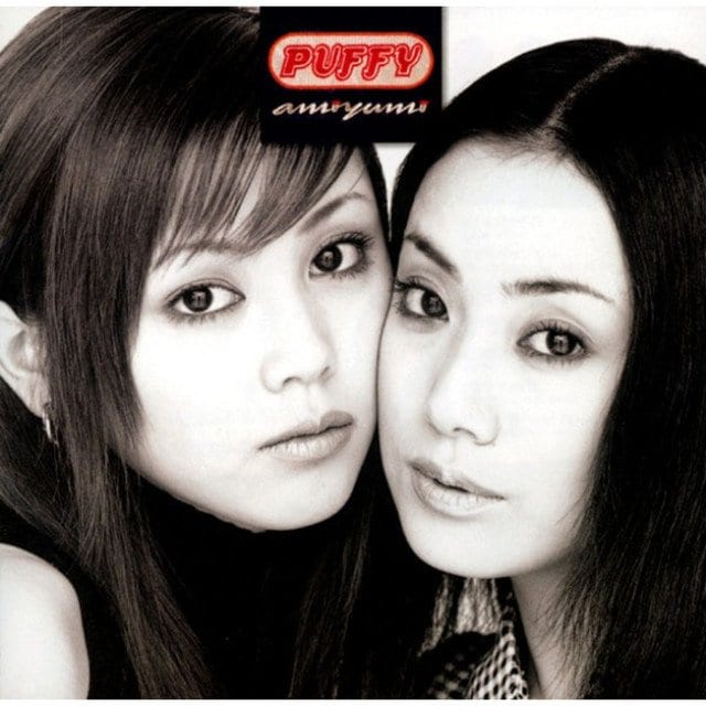 井上陽水とタッグを組んだPUFFYのデビューシングル「アジアの純真」
