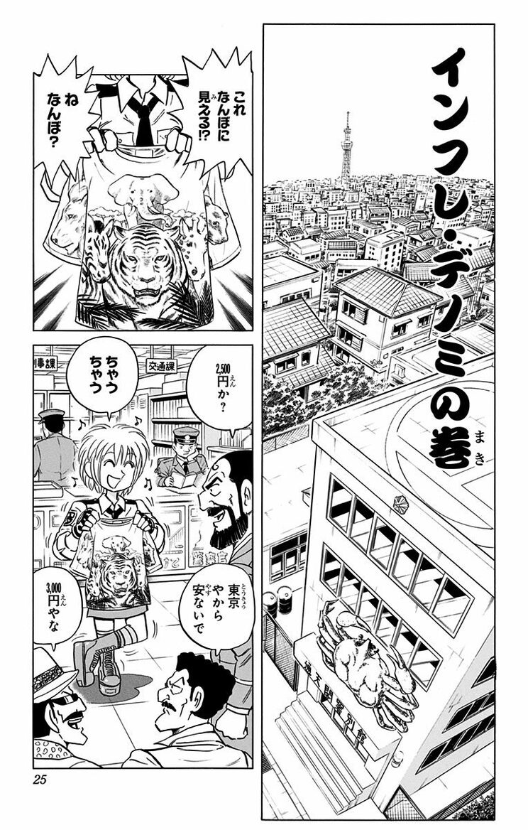 漫画の続きは下のボタンから！