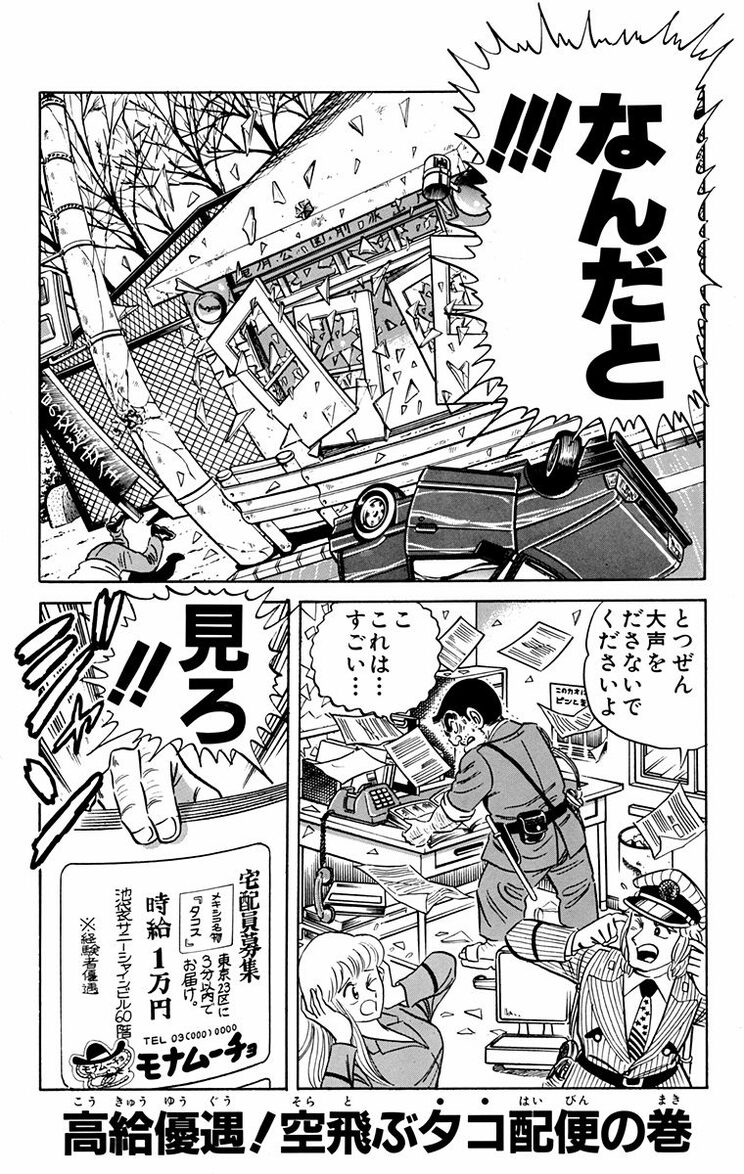 漫画の続きは下のボタンから！