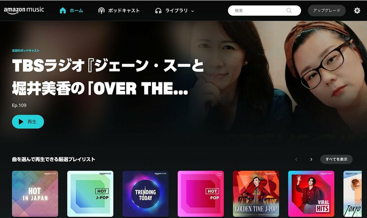Amazon Music Japan担当者に直撃。不満続出の「Amazon Music」大幅リニューアル。シャッフル再生を「是」とした狙いとは？_1