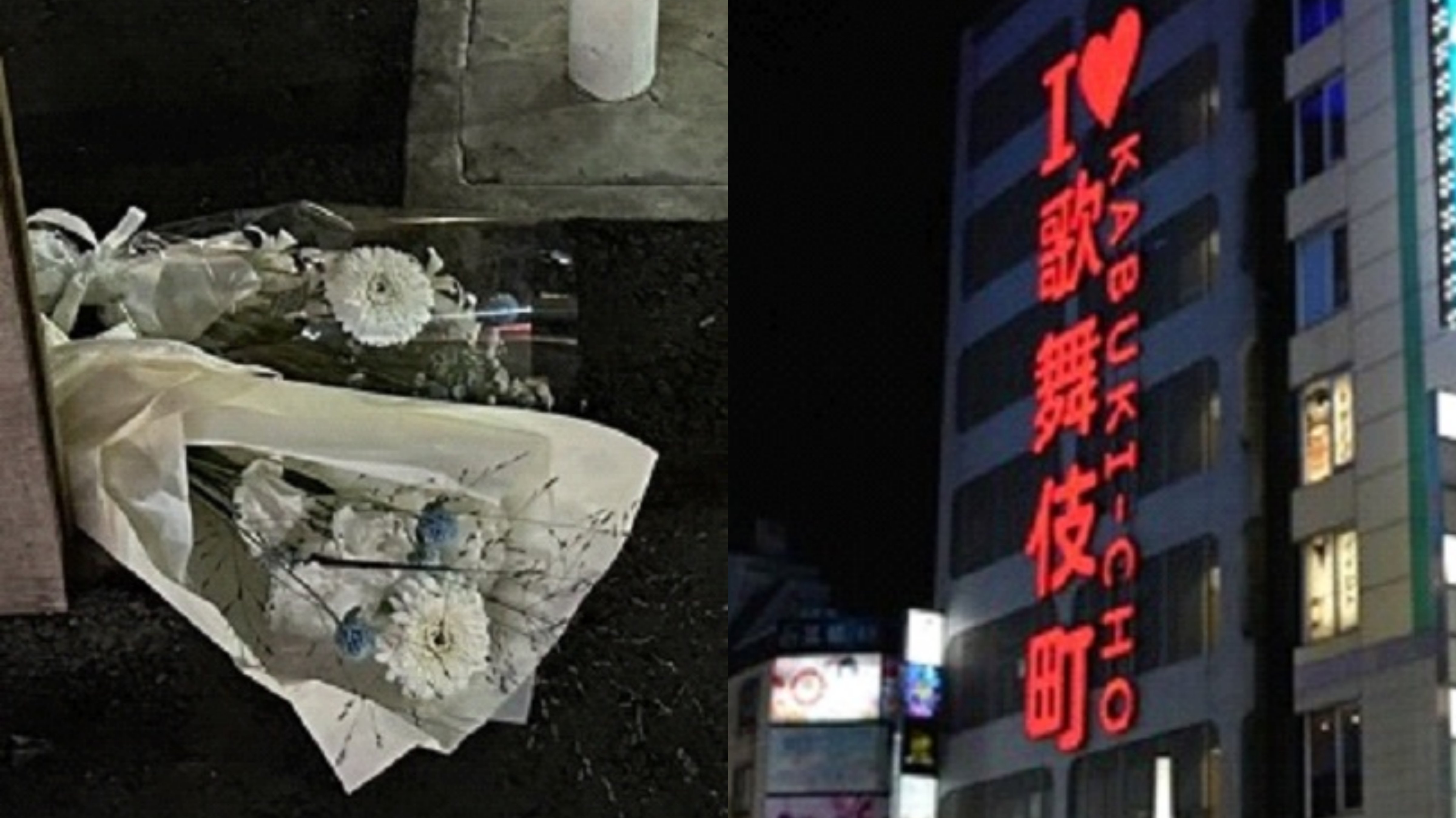 歌舞 伎町 殺人事件
