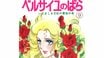 浪費の王妃というフランス国内の評価さえも変えてしまった漫画『ベルサイユのばら』。50周年の節目に、池田が描いたマリー・アントワネットを考察する