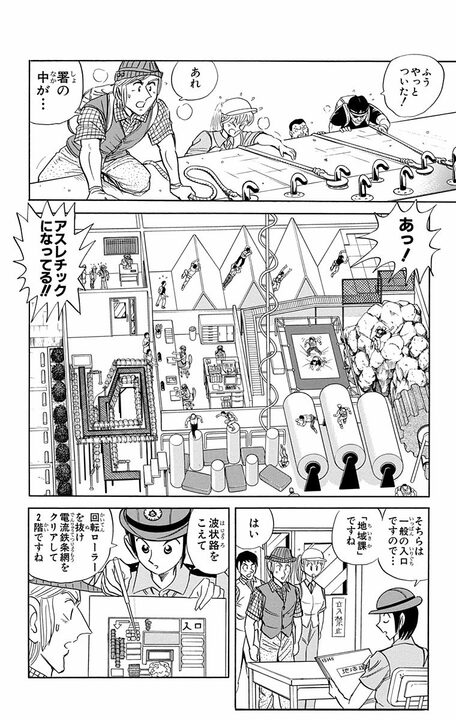 【こち亀】出勤したら入り口が崖に？ 体力増進のため警察署を魔改造した結果...「早朝からロッククライミングはきつい」_14