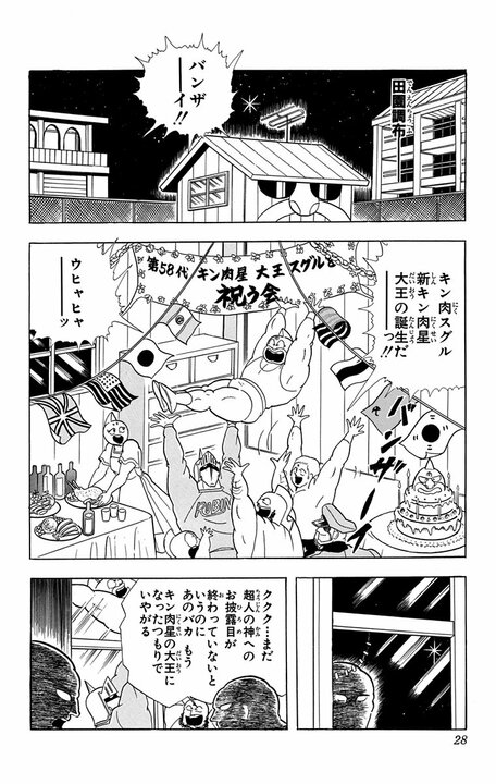 〈最高視聴率63.9％の王位争奪戦〉「神にそそのかされてムリヤリ出場させられた」キン肉マンビッグボディが“ハラスメント”を重大証言…神が恐れた“火事場のクソ力”と“事件性ナシ”で片がついた大病院火事の謎_2