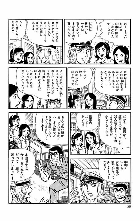 【こち亀】クールビズの季節到来！ 夏服でウキウキの両さんたちがもっと"軽装"になる事件発生？「ポリポリポリ」_13