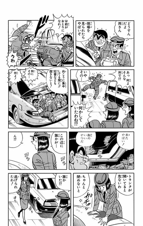 【こち亀】ちかん防止スプレー、スタンガン、殺虫剤…女性警察官の反感を買った両さんが1ページの間にやられた悲惨すぎる末路_18