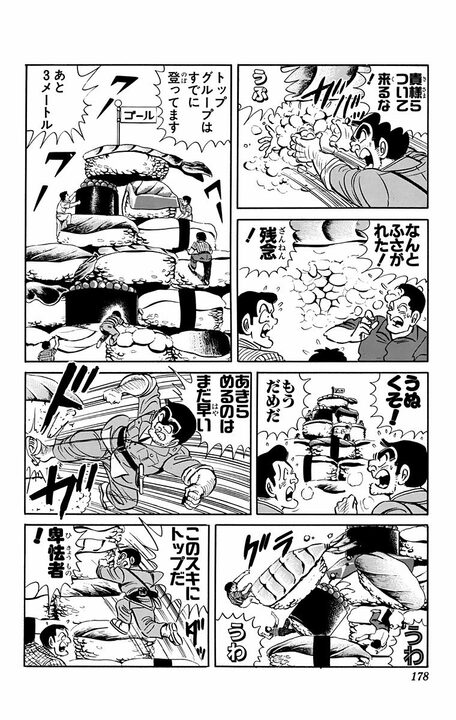 【こち亀】ラーメンに飛び込め!! 寿司やおでんを巨大化したステージで行われる新感覚競技の景品とは「1万年分の…」 _14