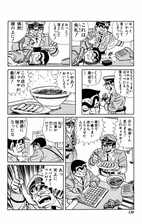 【こち亀】「きゅうり2本だけかよ!!」 中年太りに悩む両さんが挑む“究極のダイエット”があまりに地獄絵図だった_17