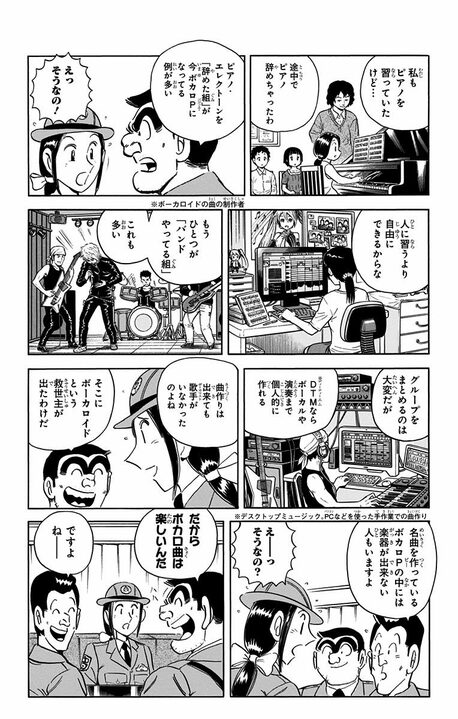 【こち亀】タブレット授業を予見していた!? 漫画、音楽、スポーツ…2014年に両さんが仰天した子ども×デジタルの日常_8