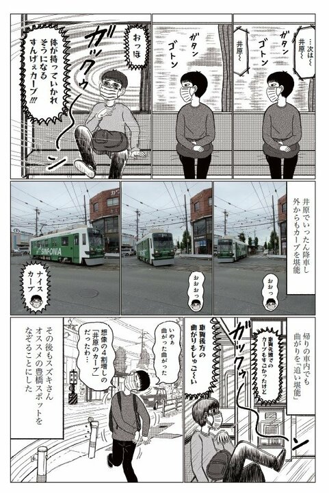 「なんか今、あそこに変な女の人がいましたね」漫画家・清野とおるは赤羽以外でも変な人を探すパワーがすごい！？　漫画『スペアタウン〜つくろう自分だけの予備の街〜』とは_3