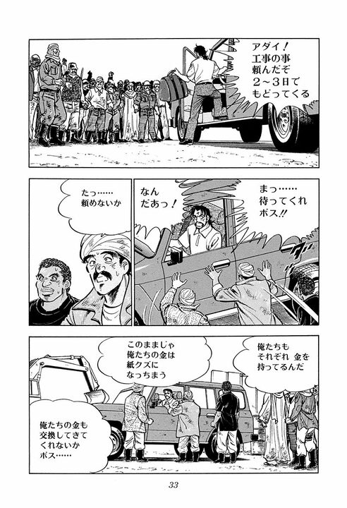 女性の「愛情」に匹敵する男の感情は「責任感」…結婚を迷うクラブのママを後押しした黒川社長の言葉_29