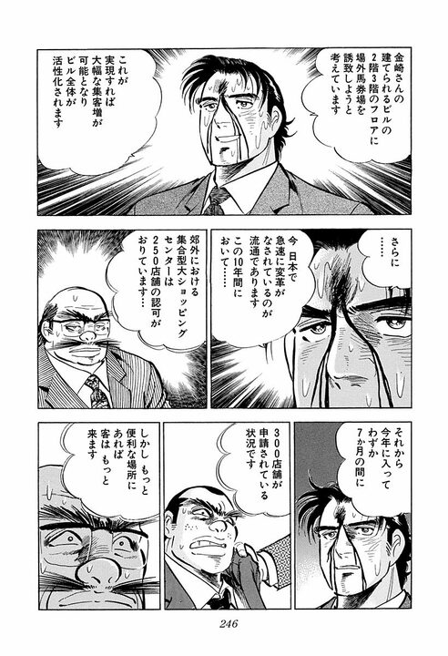 「俺は34になっていまだに独身だ」殴りたい自由を捨てない男が見た、サラリーマン金太郎の土下座の美学_26