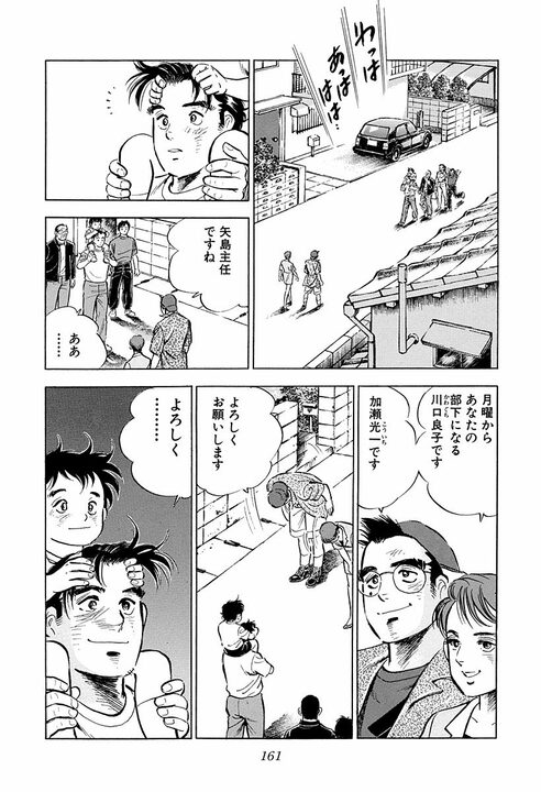 幼稚園の運動会で目撃した金持ち一家の横暴…　笑顔で仕返しをするサラリーマン金太郎_19