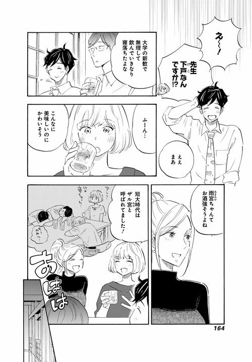 「こんな地獄に連れてこないでくれ」アルコール依存症患者の父が息子に願った心の叫び――漫画『Shrink〜精神科医ヨワイ〜』はなぜ家族の問題を描くのか？_4