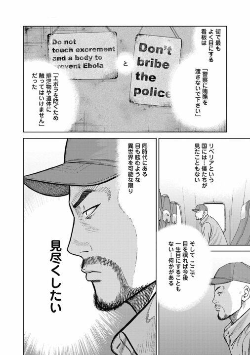 【漫画】「『刃牙』並みにぶっ飛んでる登場人物が出てくるフィクション漫画」〜担当編集が語る誕生秘話『ハイパーハードボイルドグルメリポート新視覚版』_30