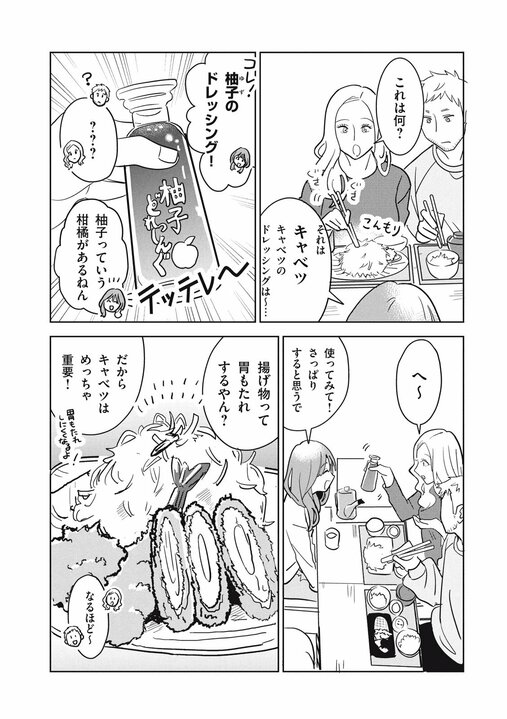 【漫画あり】外国人観光客の新鮮なリアクションにこちらもワクワク…「Momoka Japan（モモカジャパン）」って何者？_16