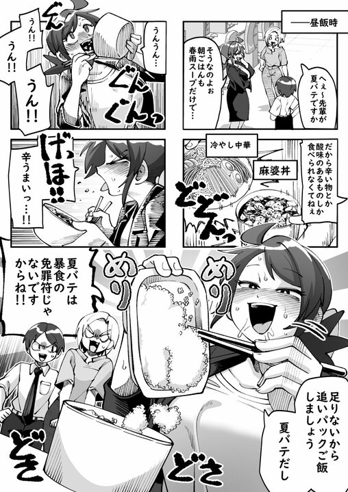【漫画】「熱っ辛っ…でも旨っ！」夏バテは暴飲暴食の免罪符…5年間で1000食以上を食べ続けて見つけた、コンビニ食材で作れる最強の朝ごはん【2024 漫画記事 5位】_6