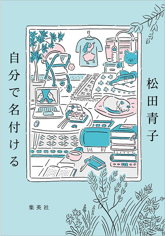 松田青子さん(作家)が、チョン・ソヨンさん(SF作家)に会いに行く【後編】_5