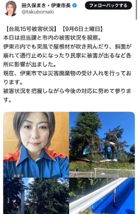 田久保氏のＳＮＳより