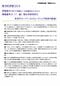 出典:2009年11月13日 行政刷新会議 第3WG 事業番号3-17「理化学研究所①次世代スーパーコンピューティング技術の推進」評価結果 P1