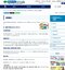東京都消費生活総合センターによる情報サイト「東京くらしWEB」では、「訪問購入」に関する注意喚起が掲載されている