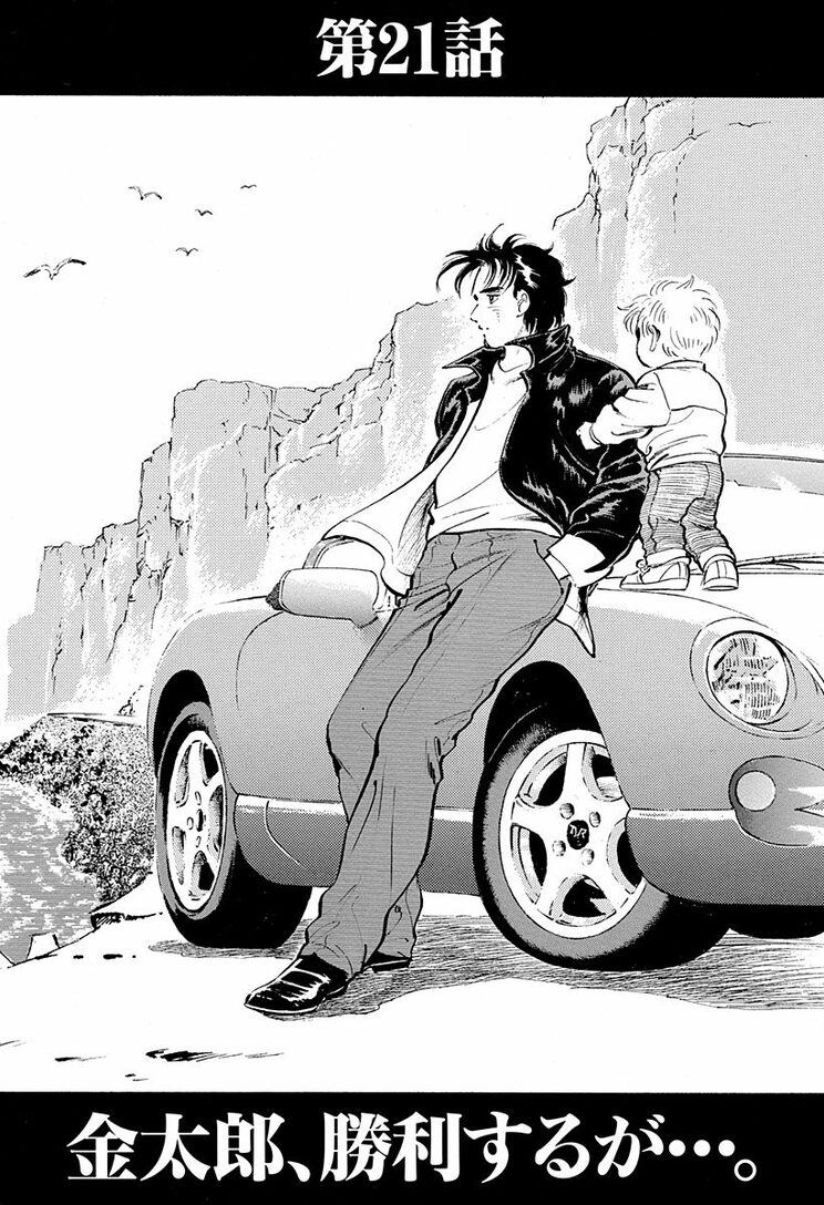 漫画の続きは下のボタンから！