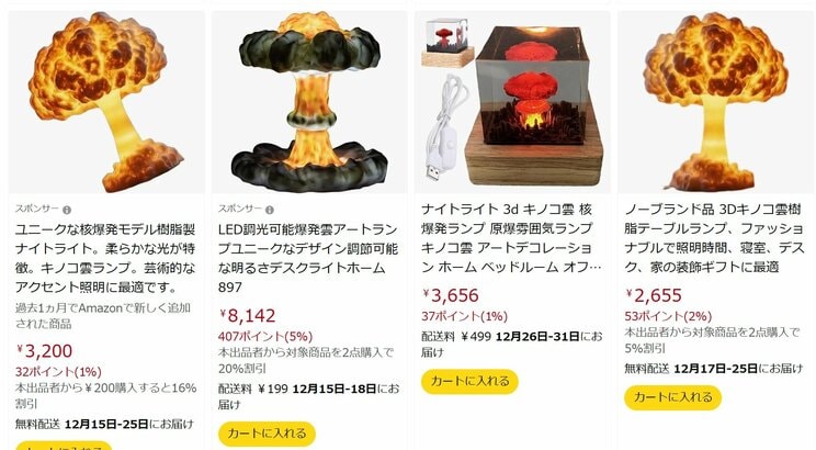 Amazonでも多数の類似商品が販売されている（Amazonより）